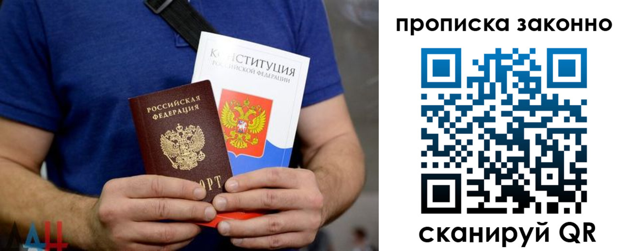 временная прописка в Слюдянке