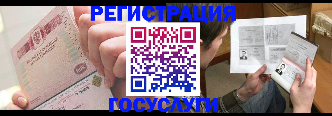 прописка для кредита в Слюдянке