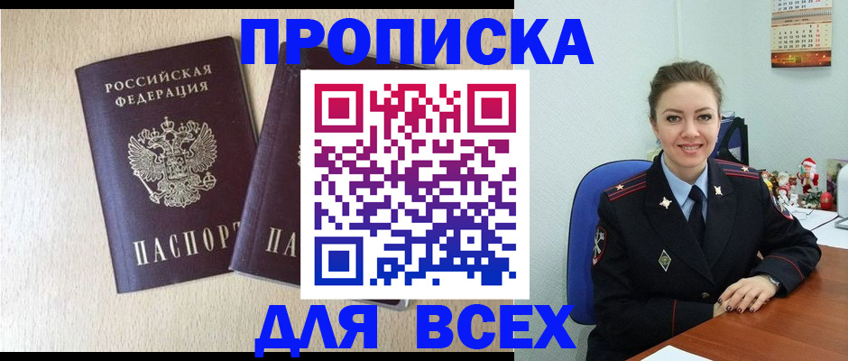 миграционный учет в Слюдянке