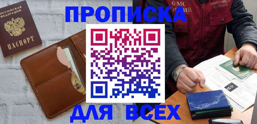 найти адрес прописки в Слюдянке