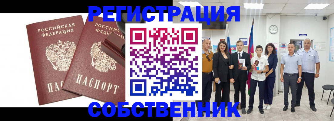 прописка для военкомата в Слюдянке